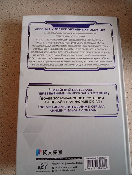 Продам или обменяю на книгу