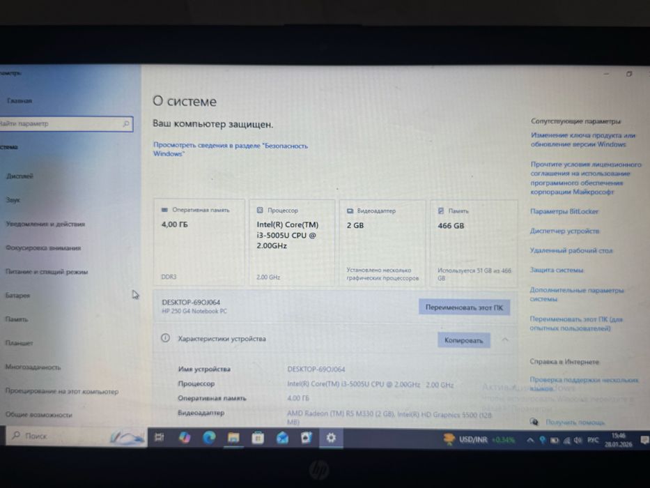 ноутбук HP продам