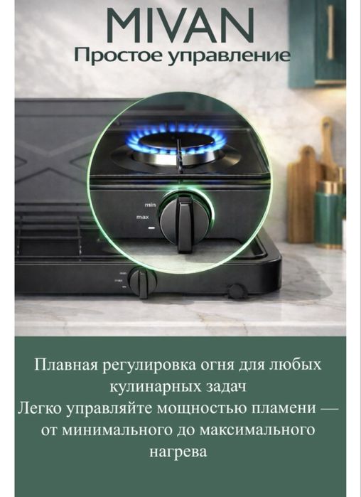 Настольная газовая плита