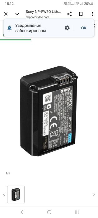 Sony np-fw50 батарейка