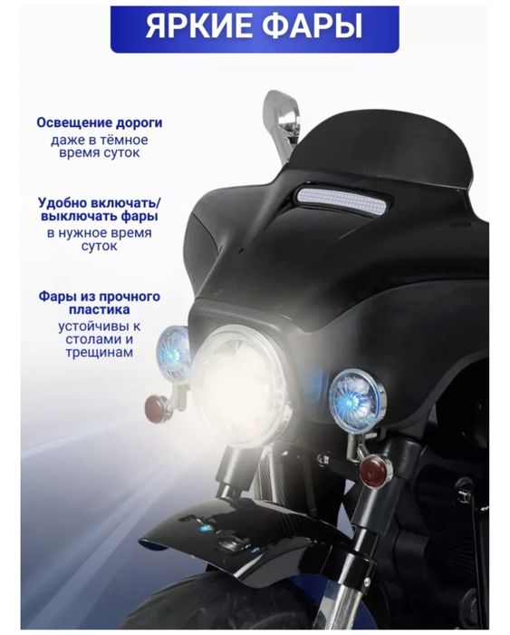 Продам детский электромотоцикл