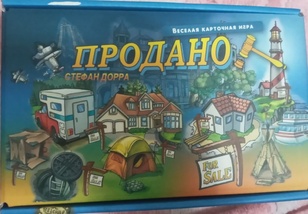 Настольная игра (Продано)