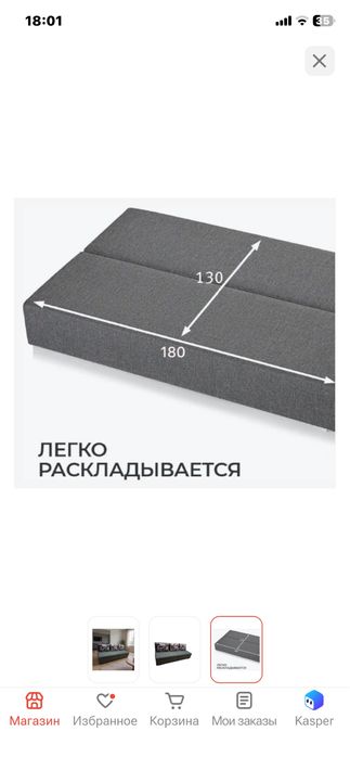 Диван , в отличном состоянии