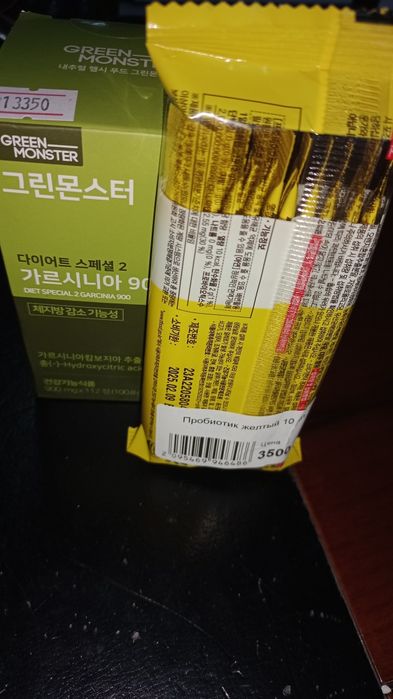 Жирсжигатель сатамын