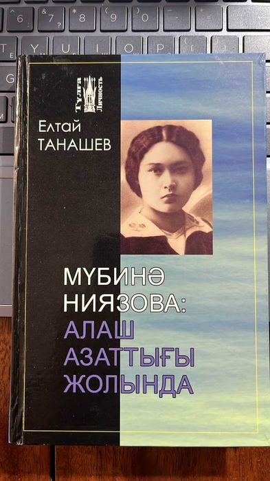 Кіші Жүз - Байұлы шекжіресі мен тарихынан