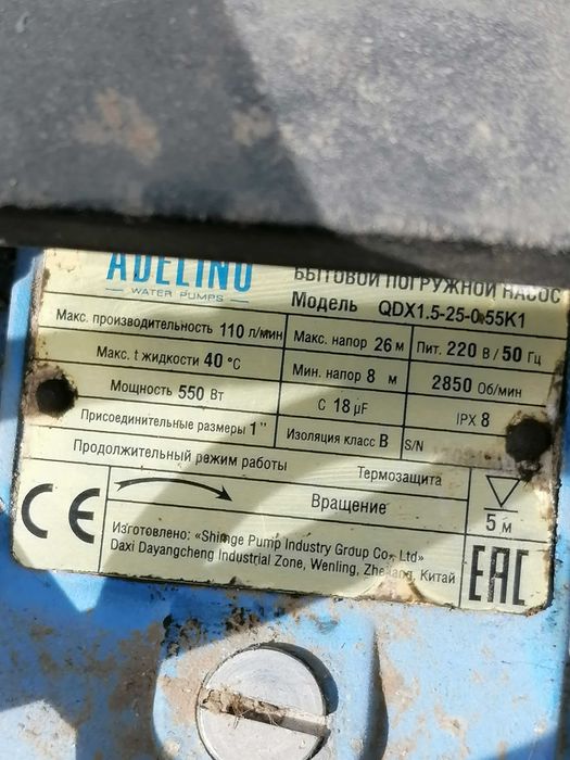 Погружной насос Adelino