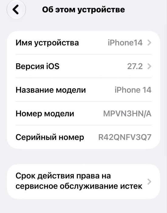 iPhone 14 128GB всё работает идеально