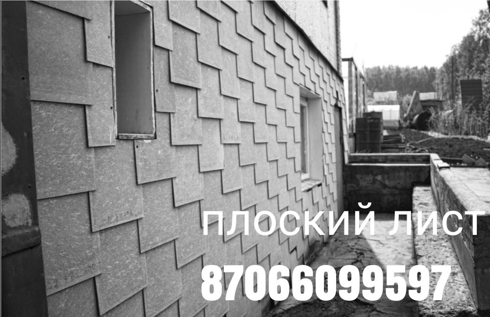плоский лист плоский Шифер
