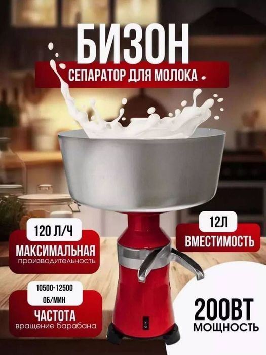 Сепаратор новый 12 л
