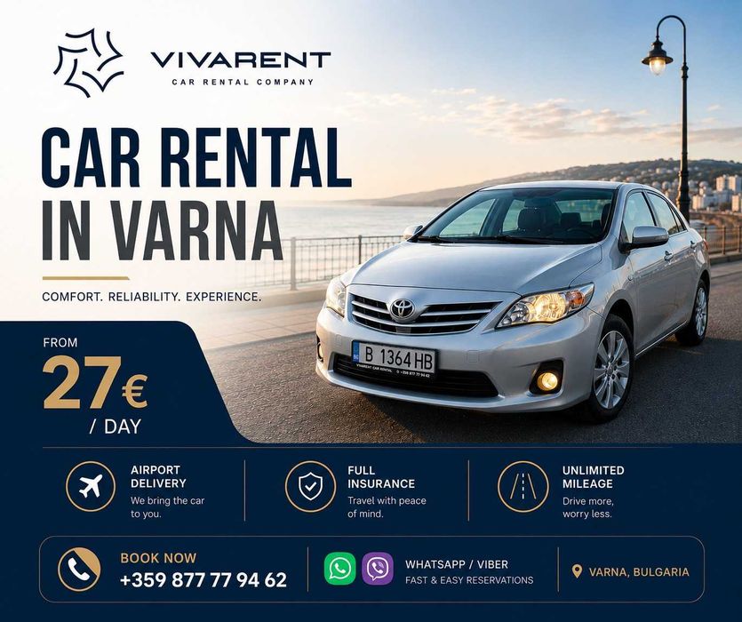 Автомобил под наем гр. Варна / Rent A Car Varna