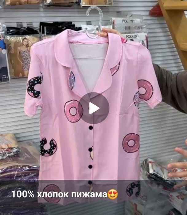 Пижама производство Турция