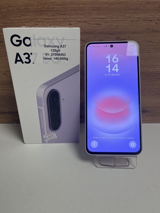 Samsung A37/BariBarShop/Рассрочка/Ред