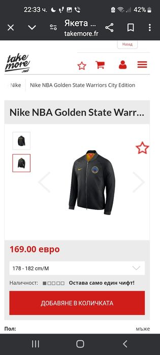 Мъжко яке Nike - NBA - Golden State Warriors