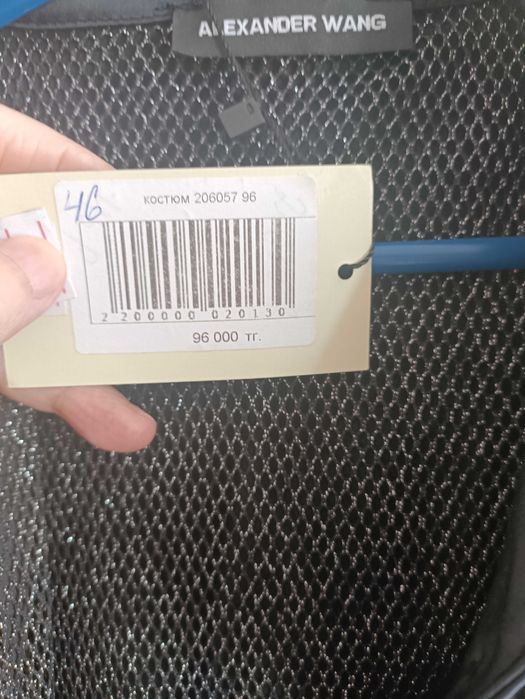 Жакет прозрачный