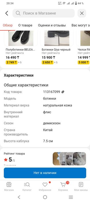 Ботильоны женские демисезонные