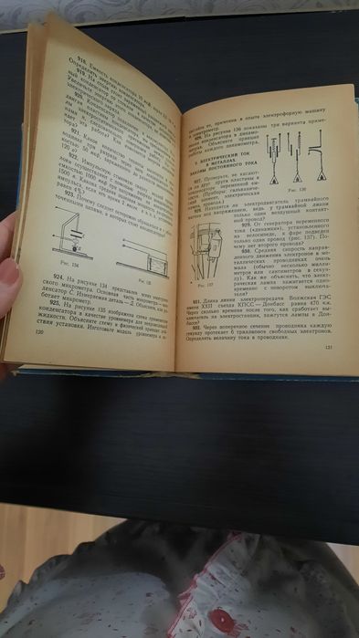 Сборник вопросов и задач по физике, учебник