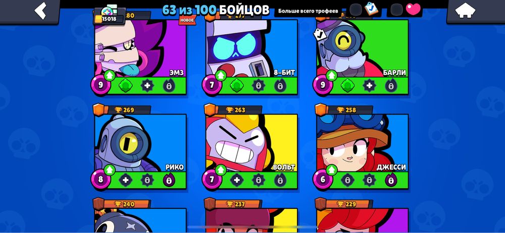 Продам второй акк бравл старс