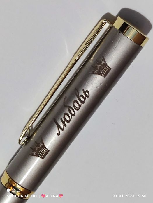 Именная ручка «Любовь».