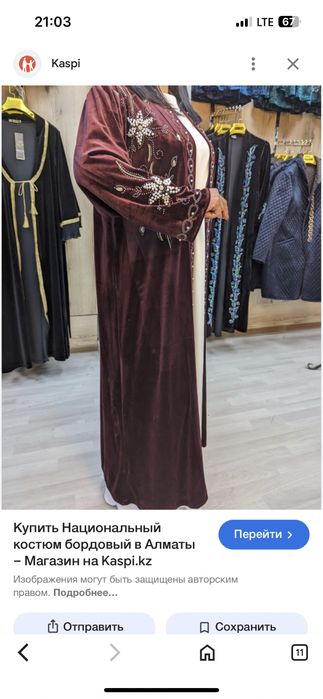 Платья на той почти новые