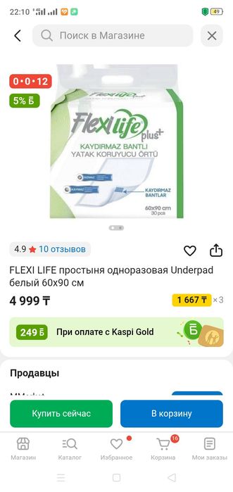 Продам памперсы и пеленки