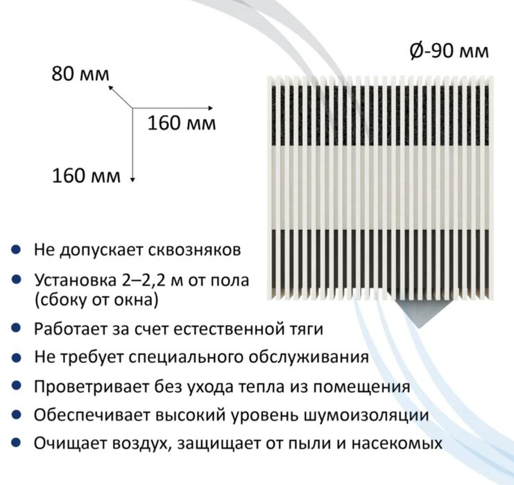 Стеновой приточный клапан Norvind Pro