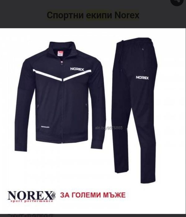 Мъжки екипи и спортни долнища