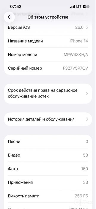 iphone 14 256gb ochilmagan