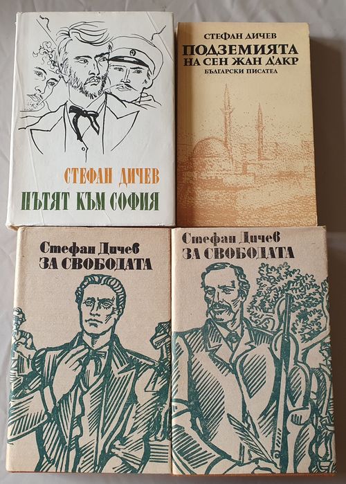 Книги от Български автори
