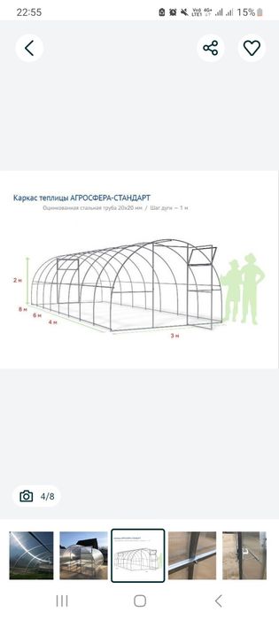 Теплица сатылады новый