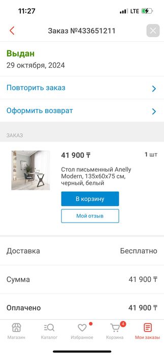 Комплект офисной мебели