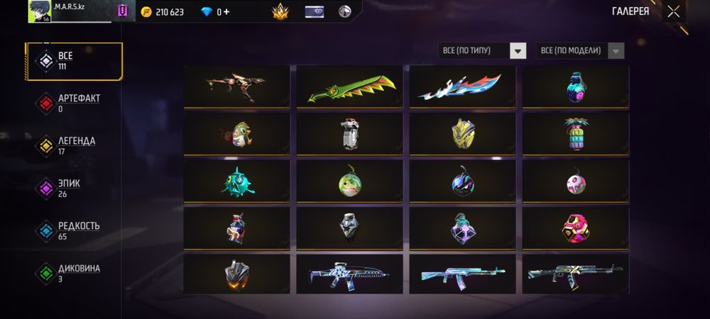 ФФ акаунты сатылады бағасы 2000тг келсіп берем