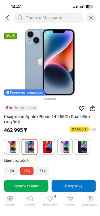 iPhone 14 256гб БЕЗ РЕМОНТА