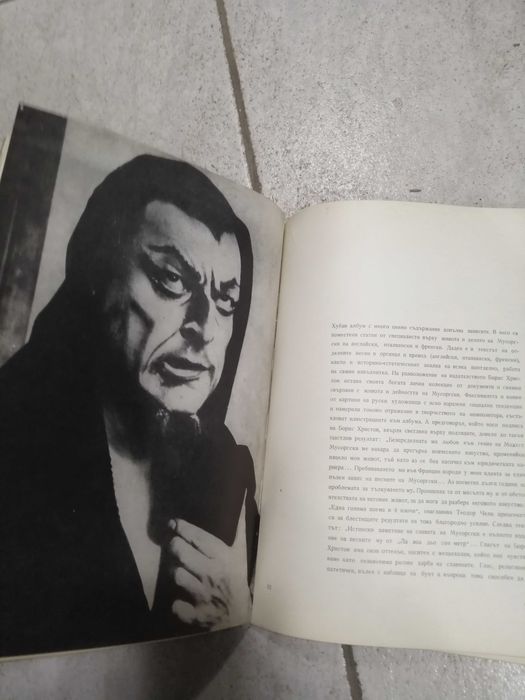 Албум за живота и творчеството на  оперния певец Борис Христов, опера