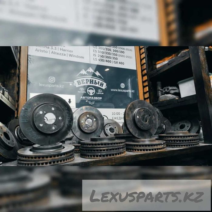 Тормозные диски TOYOTA LEXUS