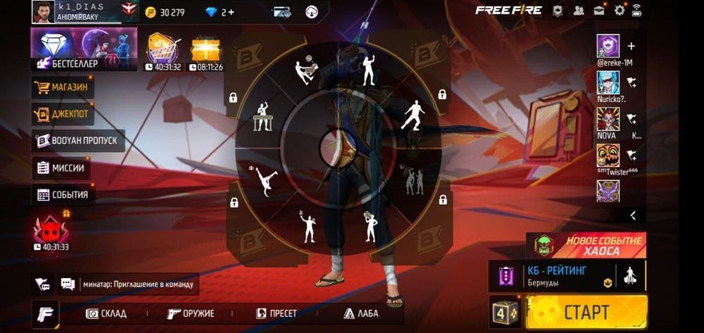 Фри фаер акк сатам