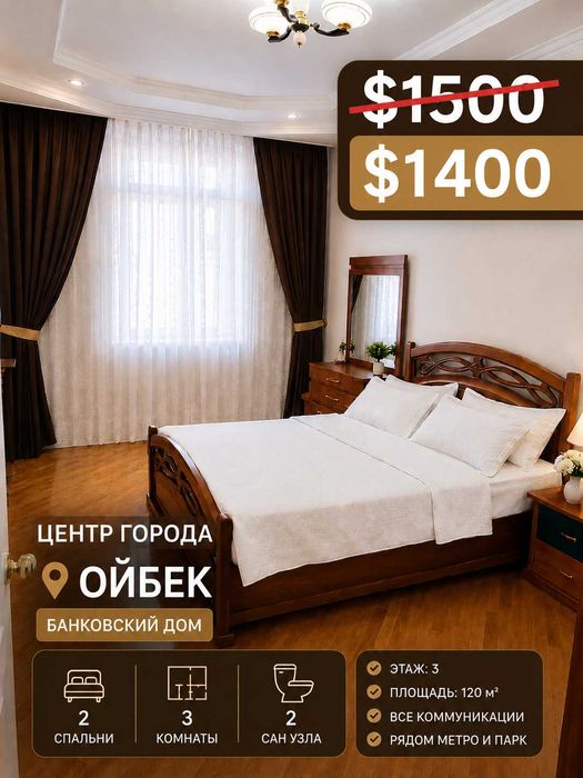 Сдается просторная квартира в центре Ташкента | Ойбек | Попугайчик
