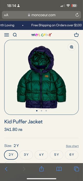 Детско зимно яке Moncoeur КАТО НОВО