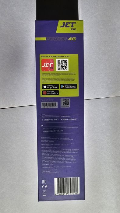Наручный смарт-браслет JET KID POWER 4G