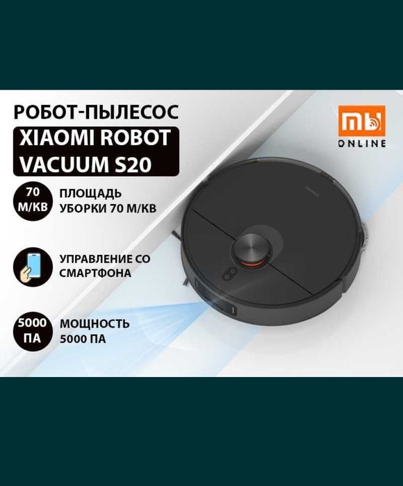 Умный Робот пылесос Xiaomi Mi Robot Vacuum S20