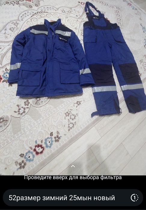 Продам  спецодежду