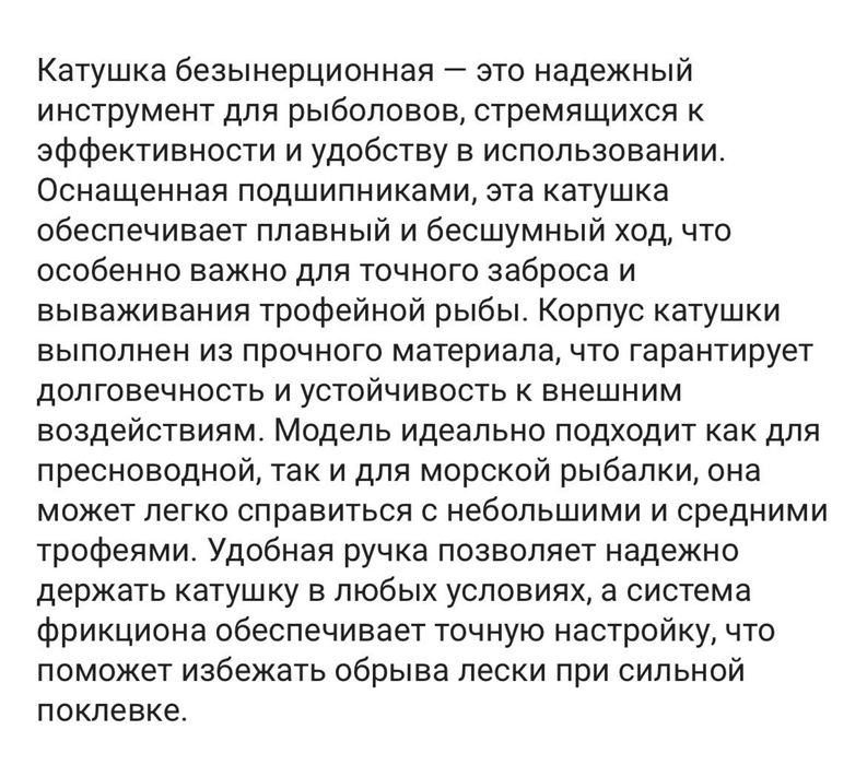 Сподовая катушка