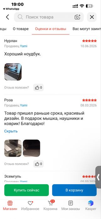 Пролам ноутбук почти новый