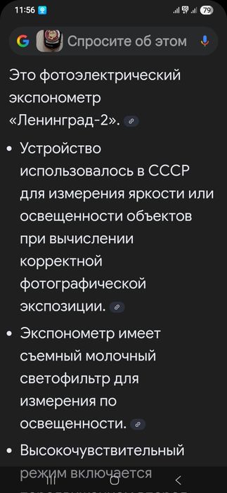 Экспондер для настройки фото и видео записи!200тс!