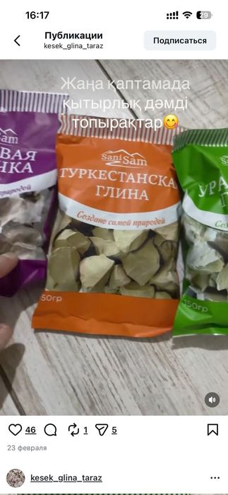 Глина  мел Уральская