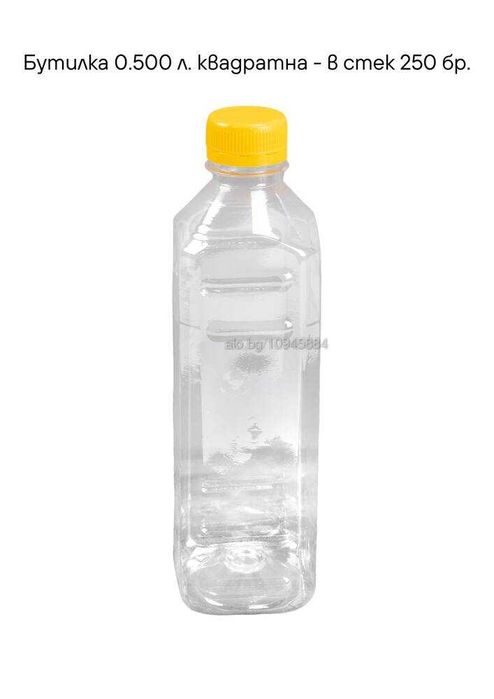 Пластмасови Бутилки и Буркани