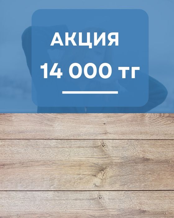 Акция на террасную доску