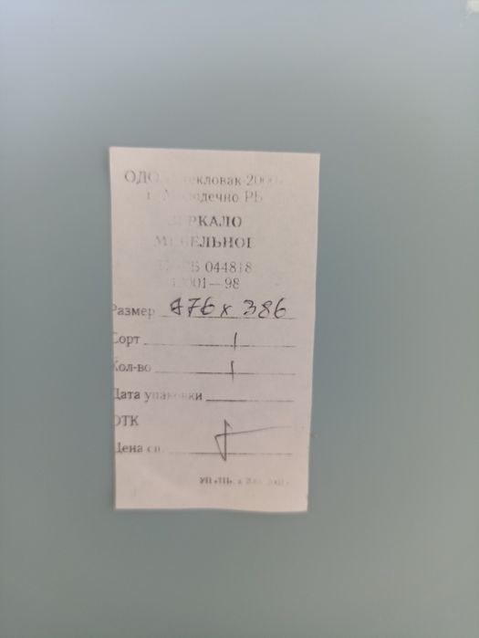 Зеркало настенное