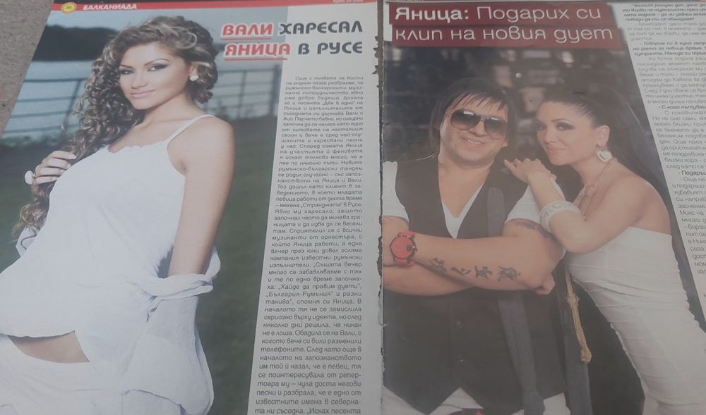 Яница (публикации)