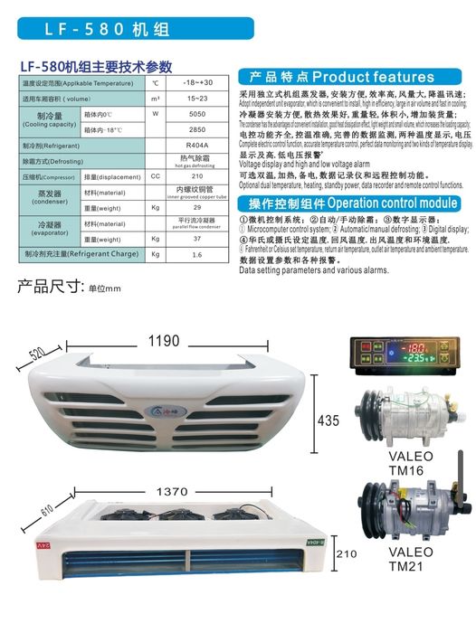 Реф рефрижератор