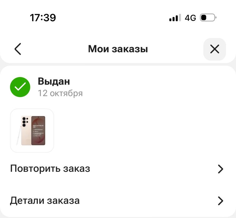 Samsung S26 Ultra в идеальном состоянии